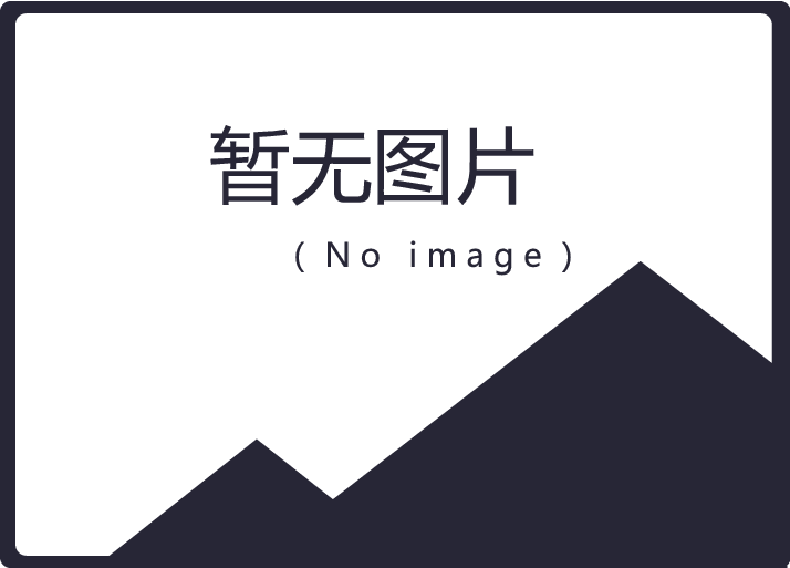 上海展會 (0)
