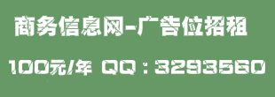 廣告招商2