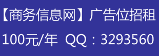 廣告招商3